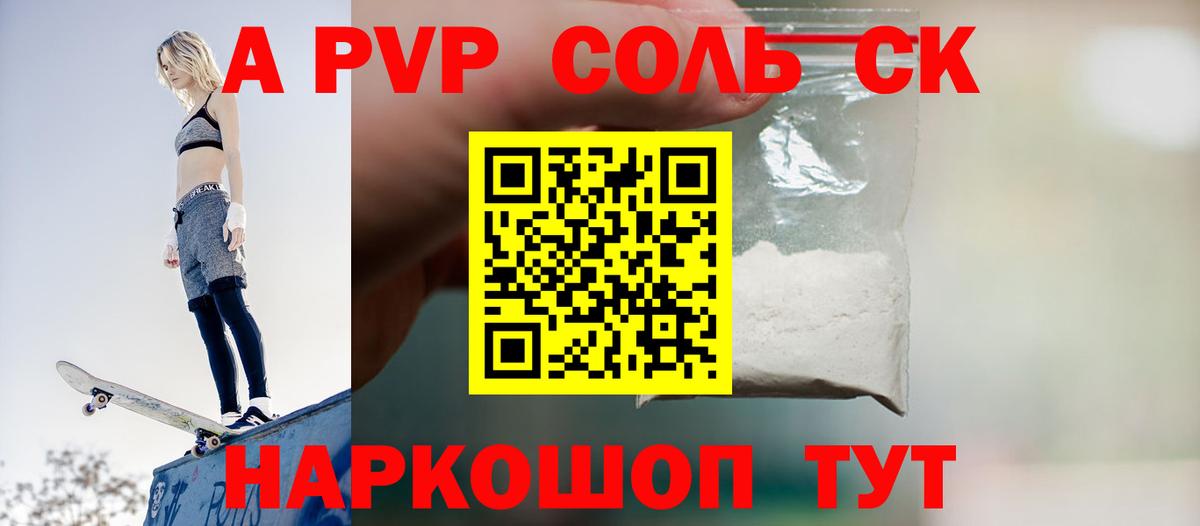 A PVP кристаллы Губкин