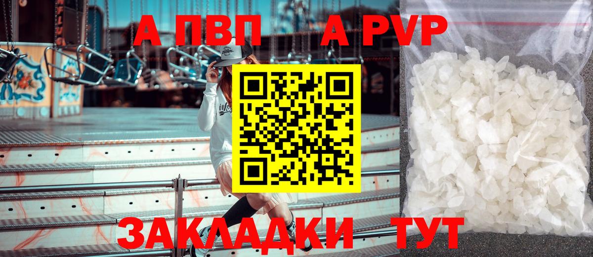 Alpha PVP Crystall  A PVP VHQ  Губкин  A PVP  Вход с VPN 