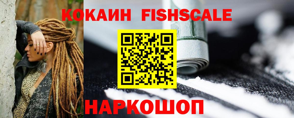 КОКАИН Перу  Cocaine 97%  Вход с VPN  КОКАИН  Губкин 