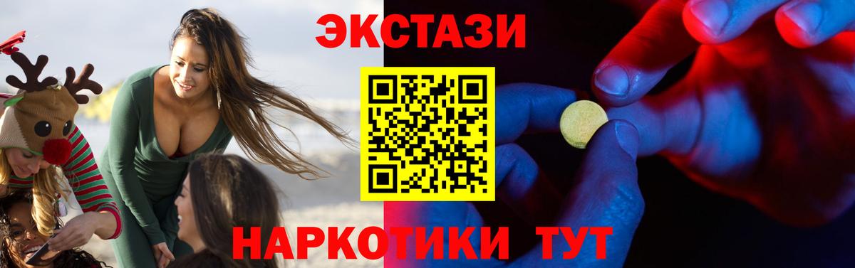 Губкин  Экстази круглые  Экстази  Экстази ешки  Вход с VPN 