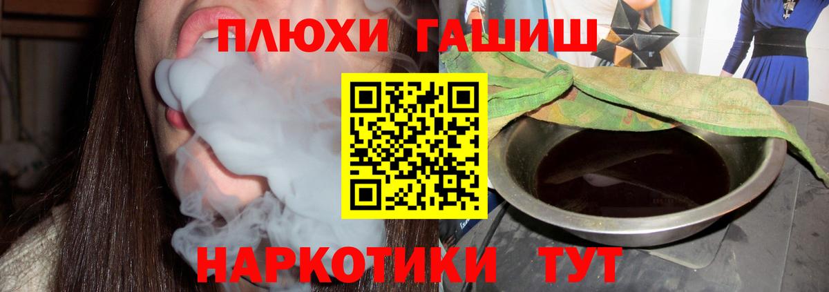 ГАШ хэш Губкин
