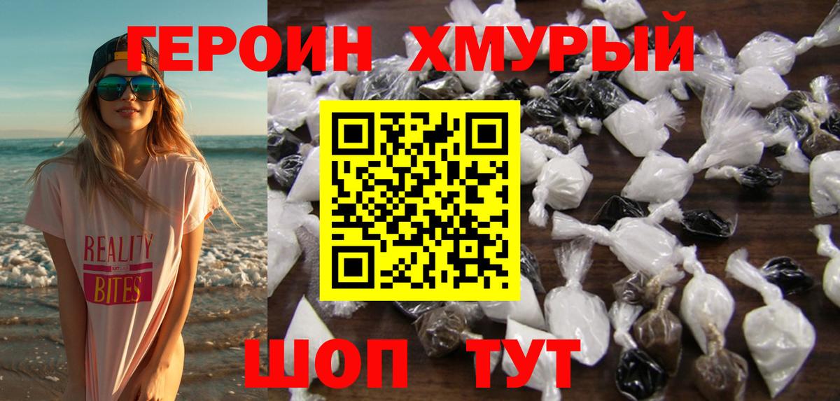 ГЕРОИН  Вход с VPN  Губкин  Героин Афган 