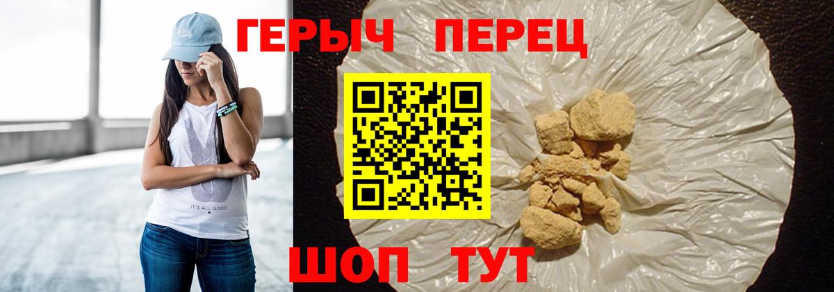 ГЕРОИН хмурый Губкин