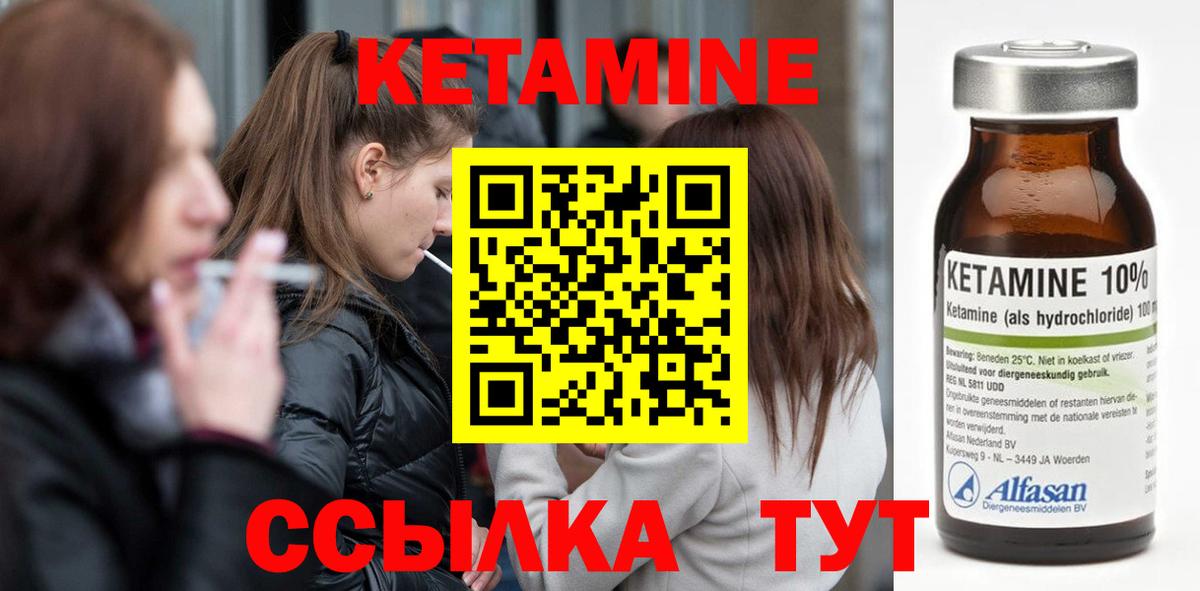 Кетамин ketamine Губкин