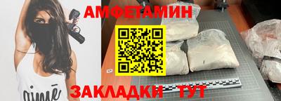 молекула духа Братск