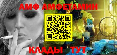 молекула духа Братск