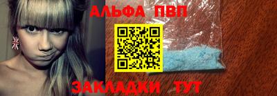 молекула духа Братск