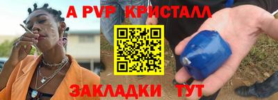 молекула духа Братск
