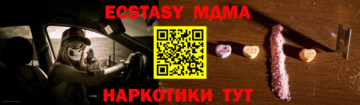 Губкин  МДМА crystal  Вход с VPN 
