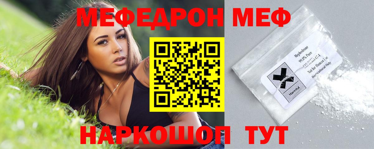 Меф 4 MMC  Вход с VPN  МЕФ VHQ  что такое   Губкин  МЯУ-МЯУ 