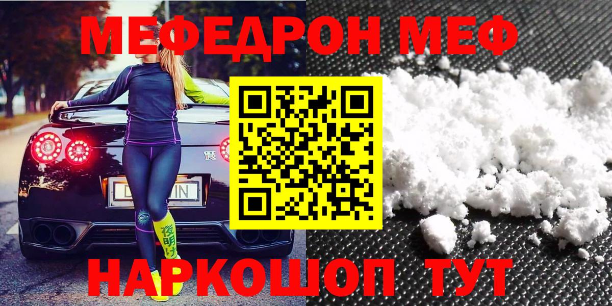 Мефедрон мука Губкин