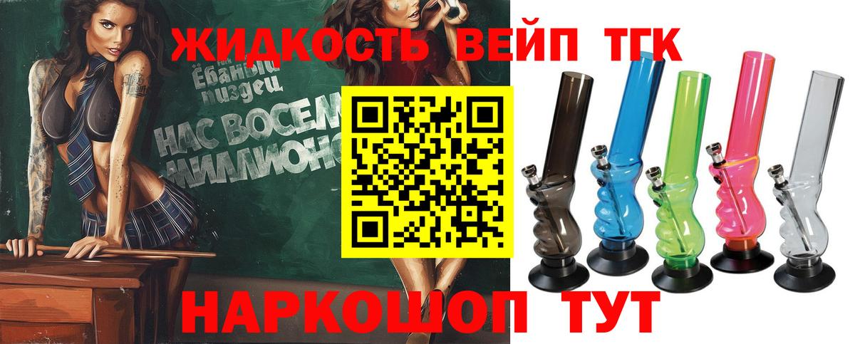 ТГК гашишное масло Губкин