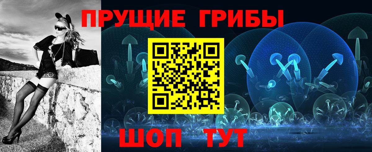 Галлюциногенные грибы Magic Shrooms  Вход с VPN  Губкин 
